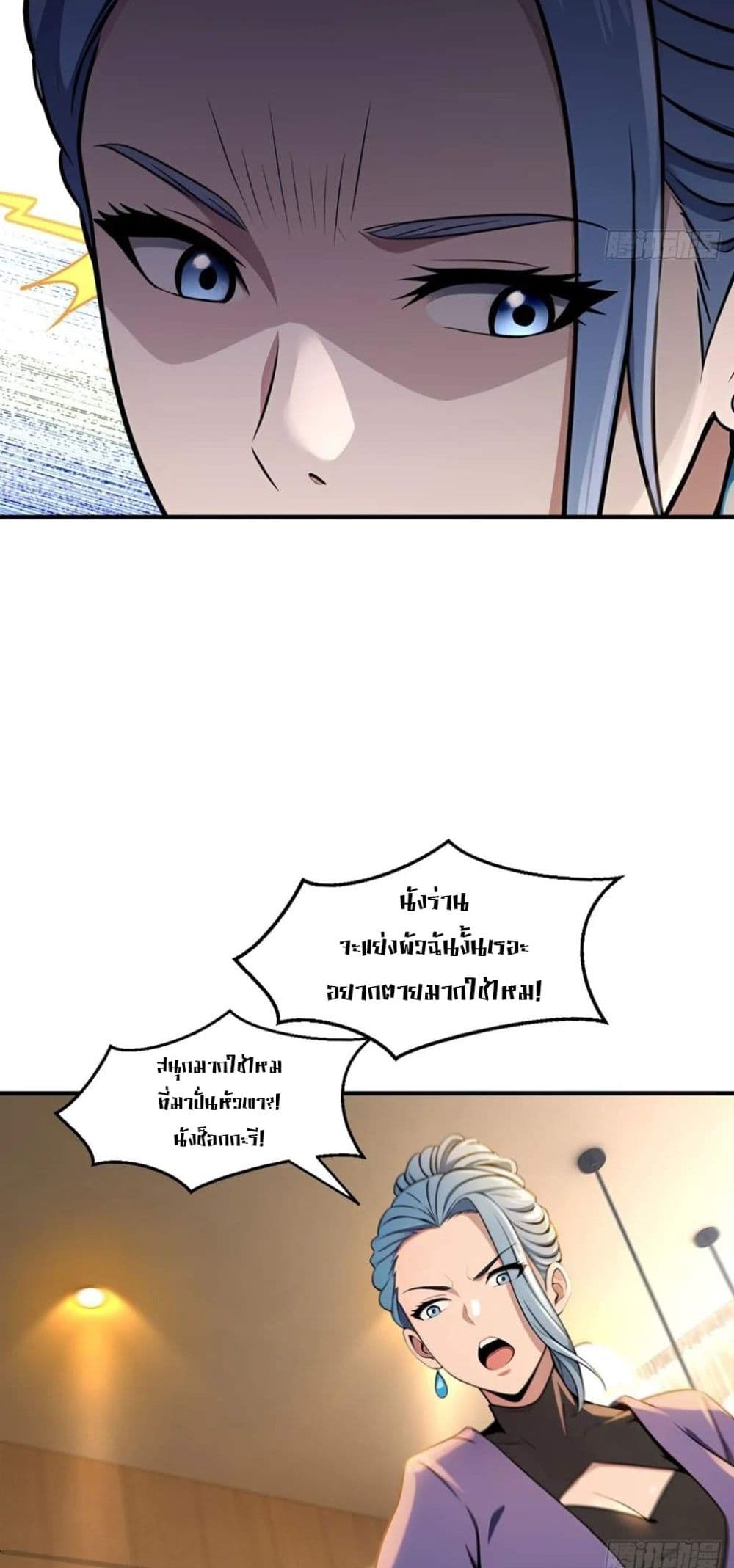 The Ultimate Wantless Godly Rich System page 10