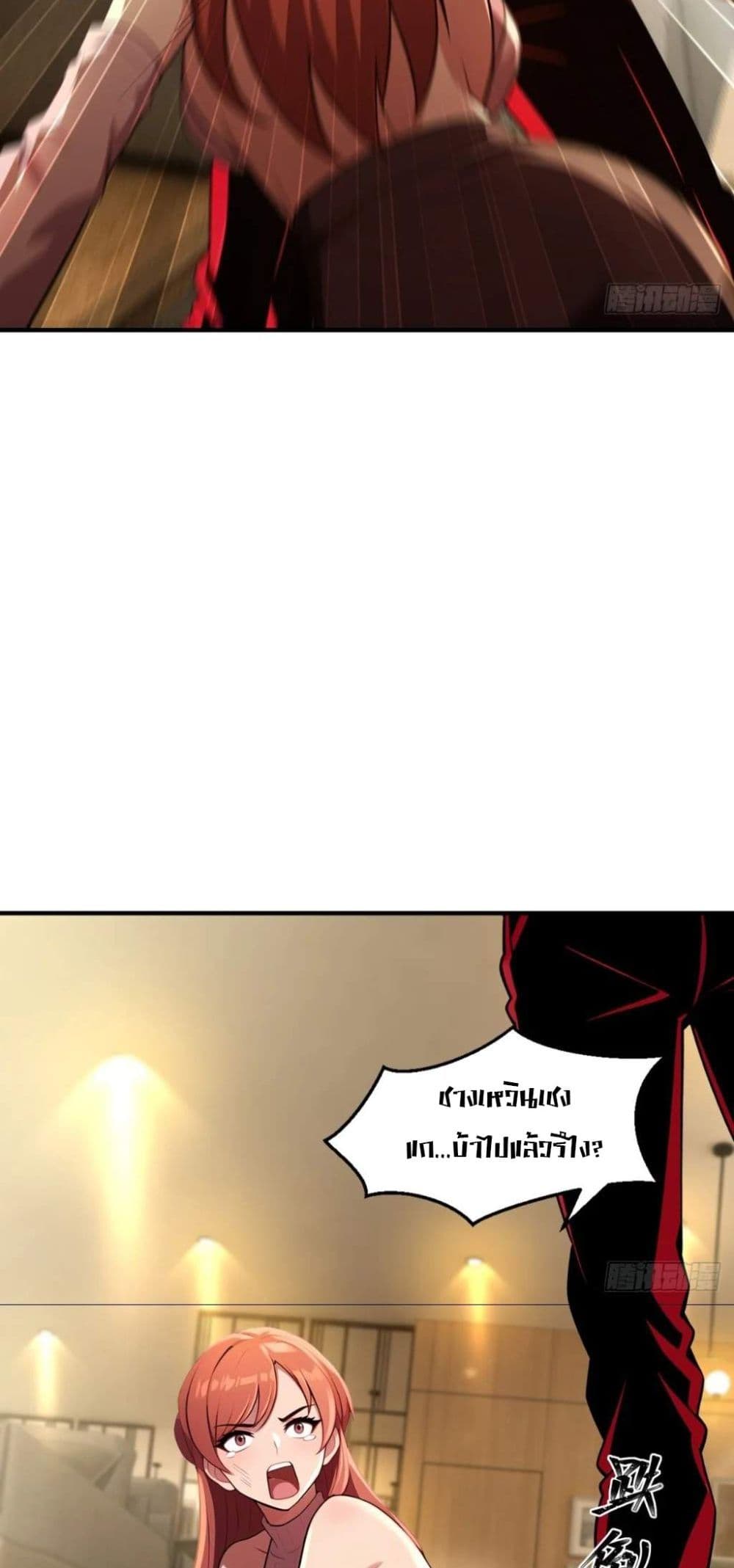 The Ultimate Wantless Godly Rich System page 17