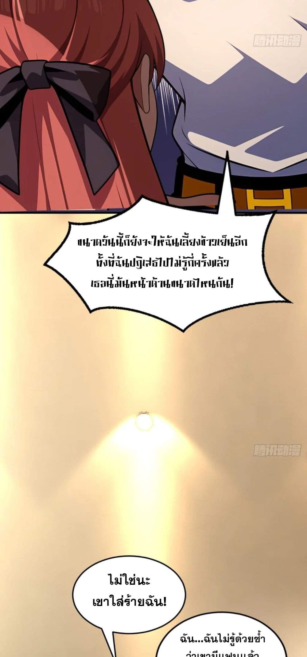 The Ultimate Wantless Godly Rich System page 19