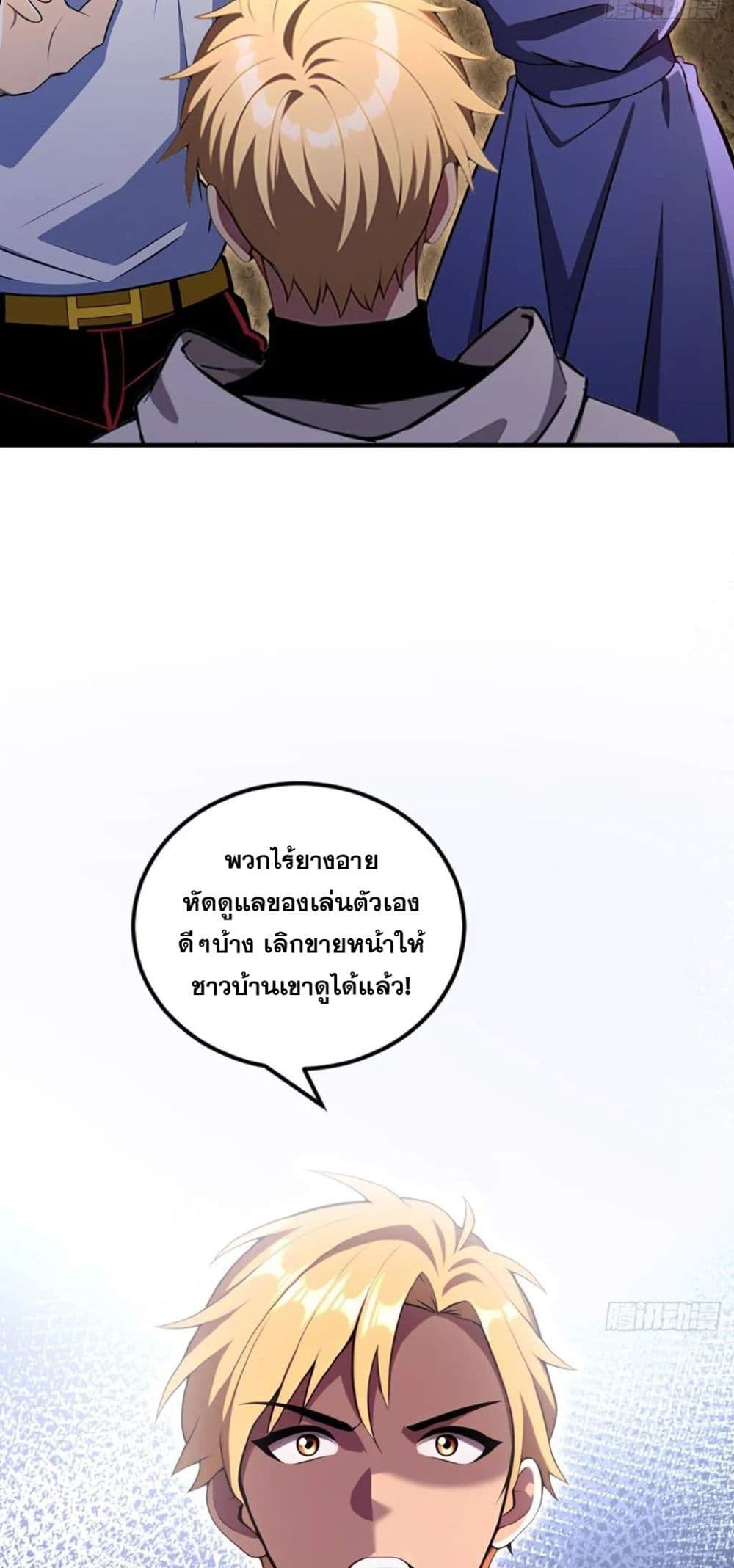 The Ultimate Wantless Godly Rich System page 30
