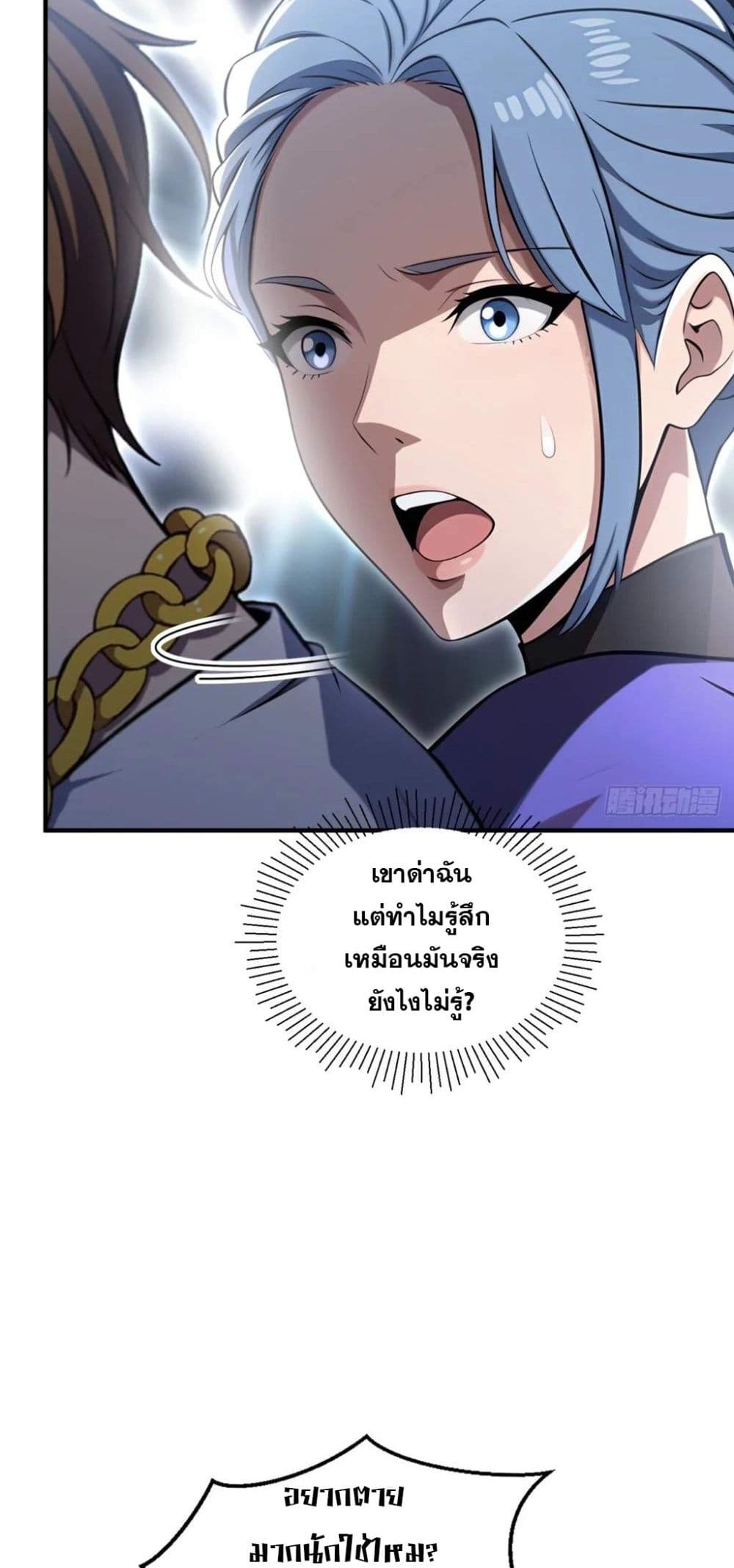 The Ultimate Wantless Godly Rich System page 32