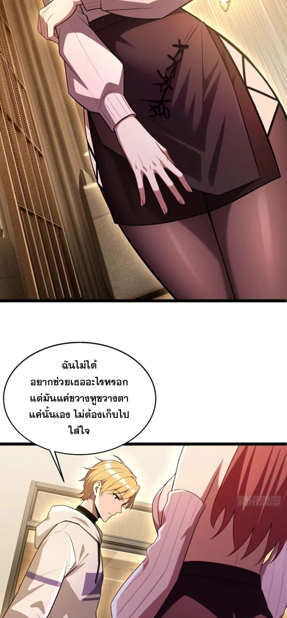 The Ultimate Wantless Godly Rich System page 5