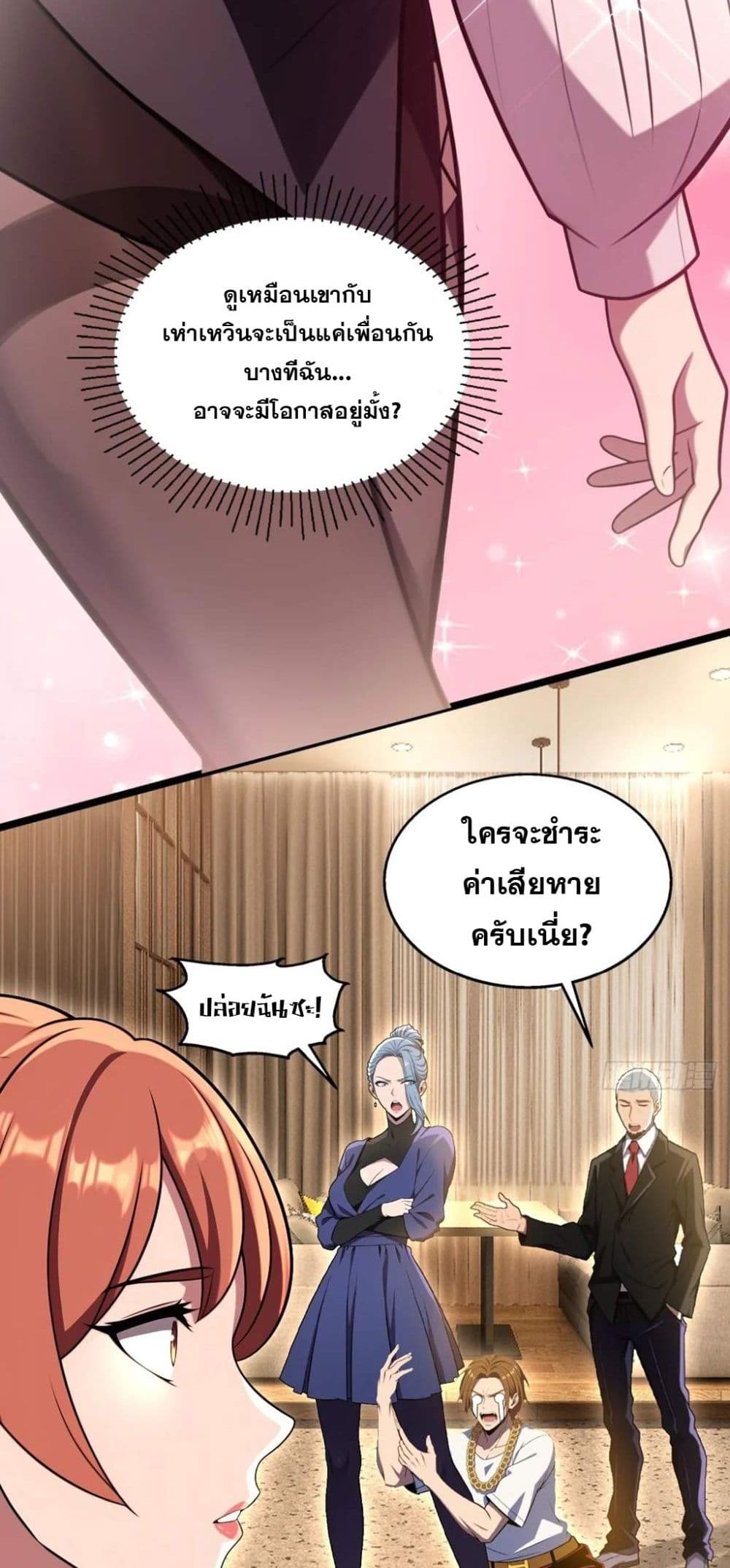 The Ultimate Wantless Godly Rich System page 10
