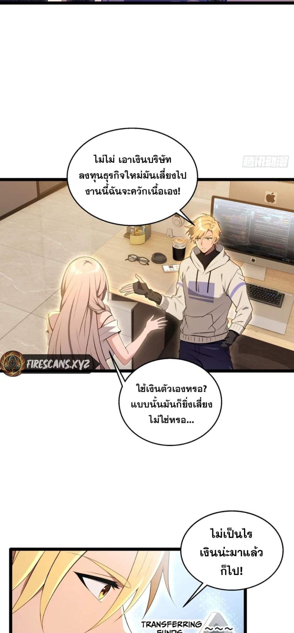 The Ultimate Wantless Godly Rich System page 26