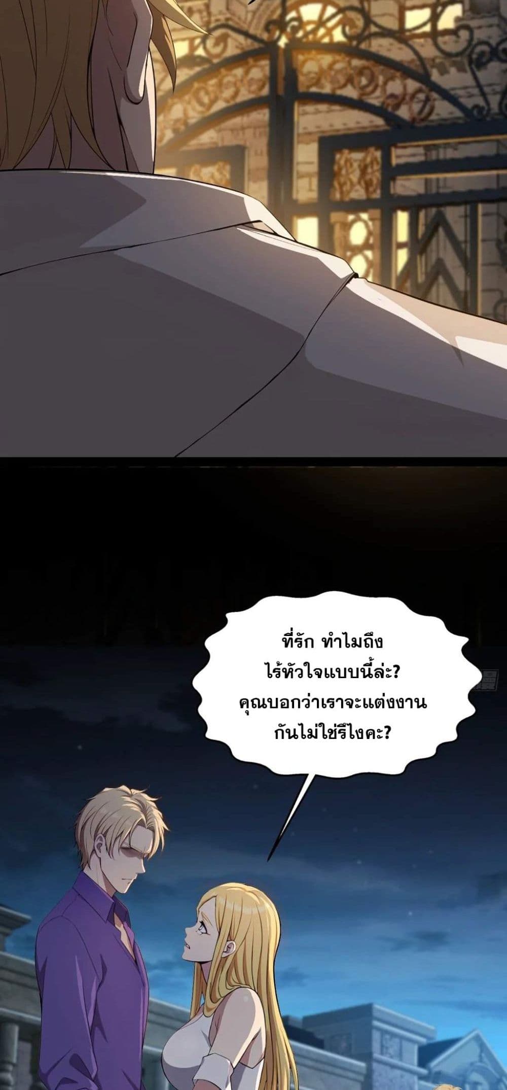 The Ultimate Wantless Godly Rich System page 33