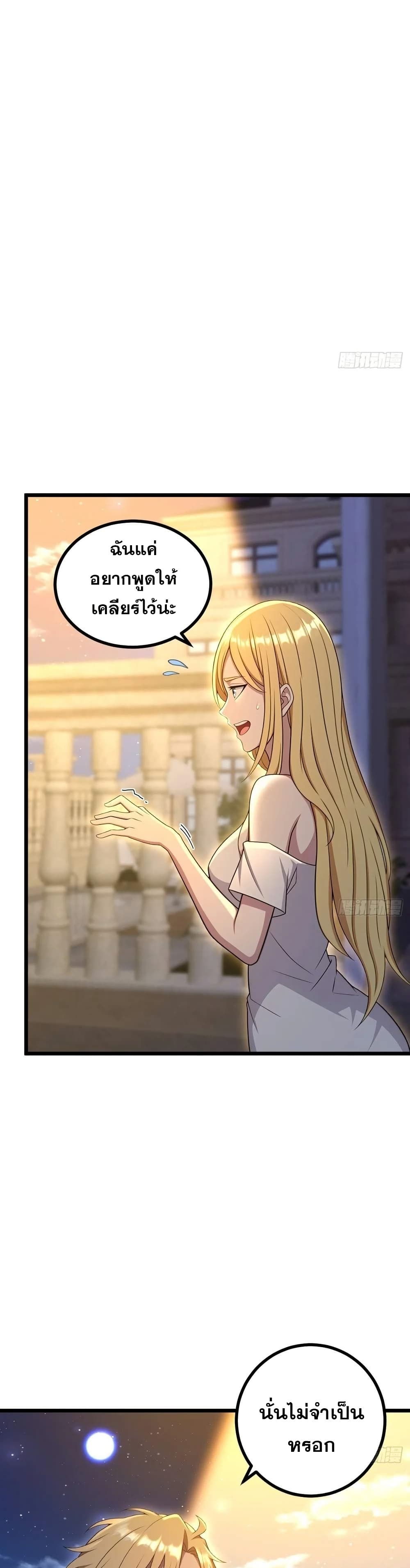 The Ultimate Wantless Godly Rich System page 9