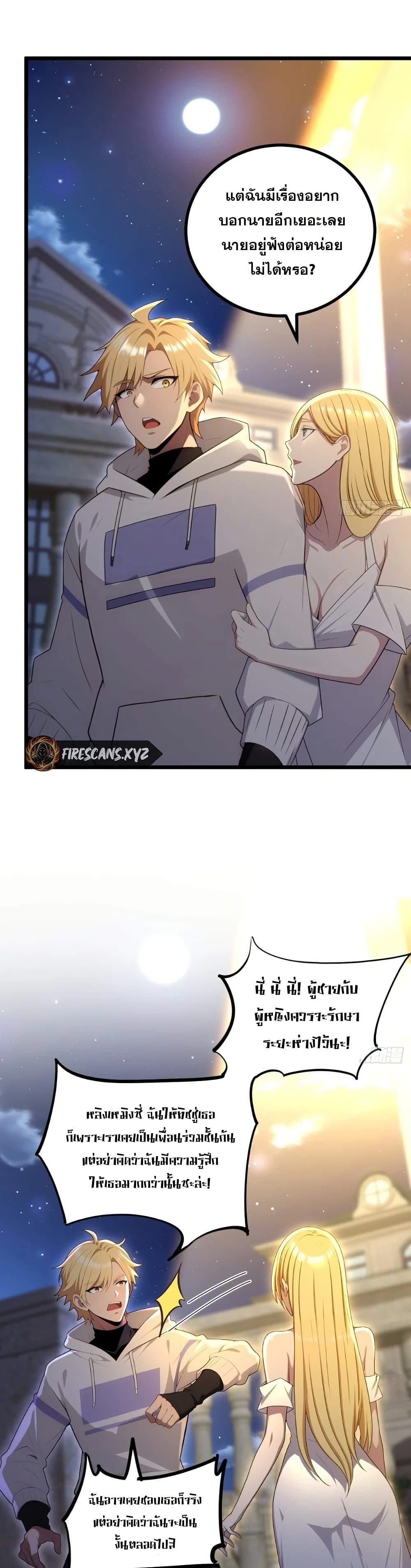 The Ultimate Wantless Godly Rich System page 11