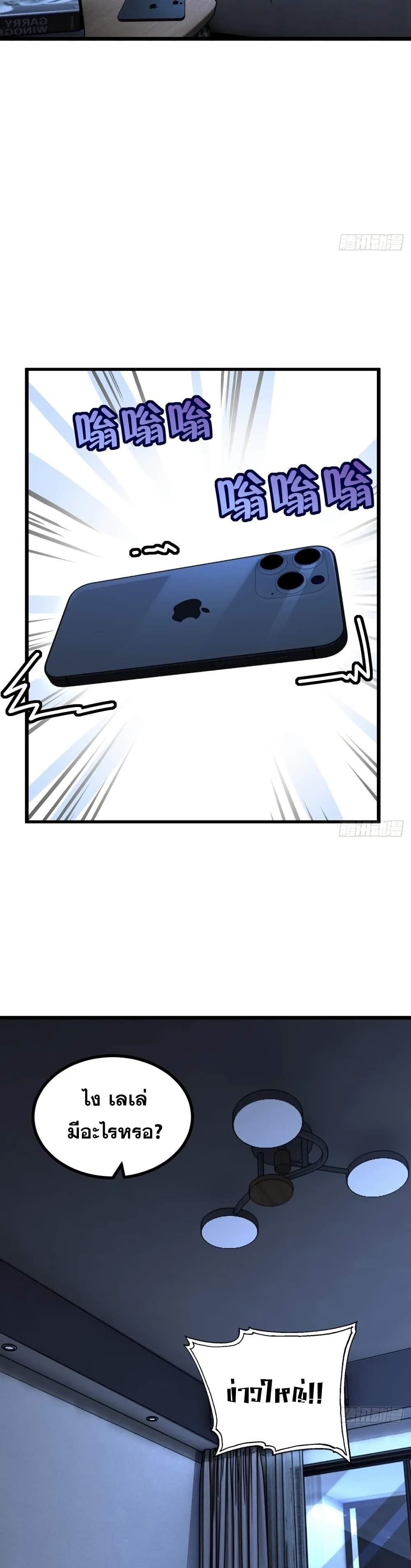 The Ultimate Wantless Godly Rich System page 19