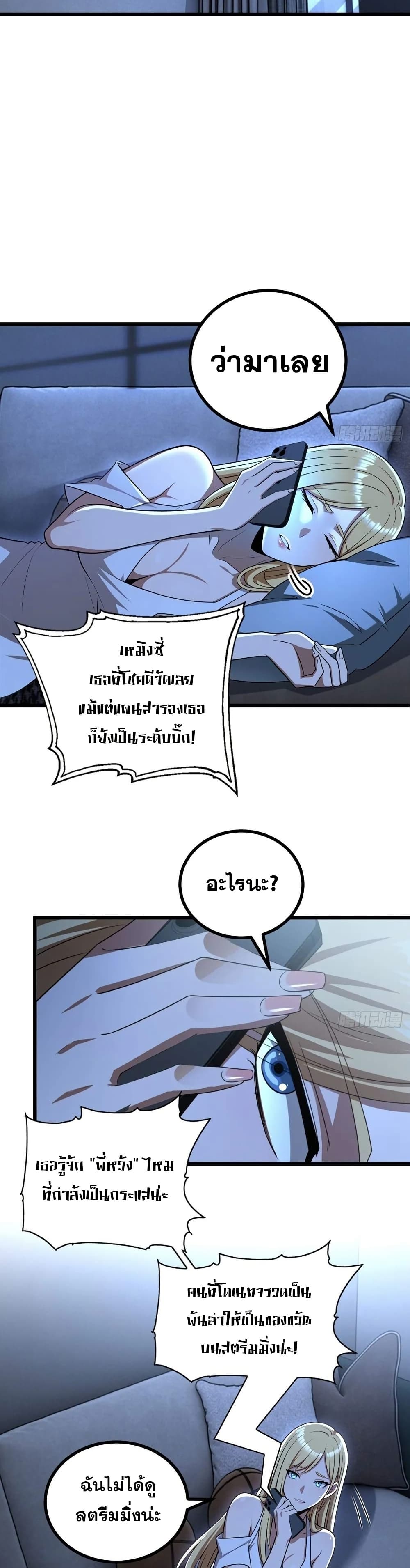 The Ultimate Wantless Godly Rich System page 20