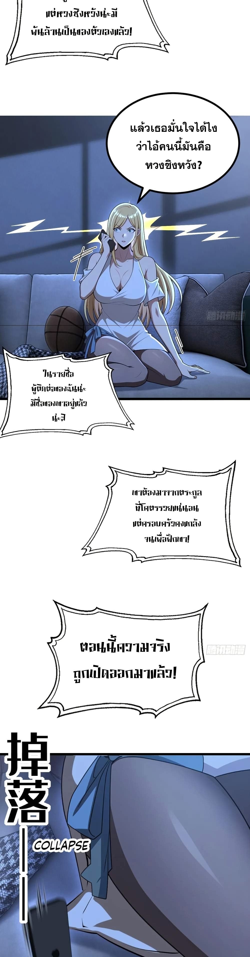 The Ultimate Wantless Godly Rich System page 22