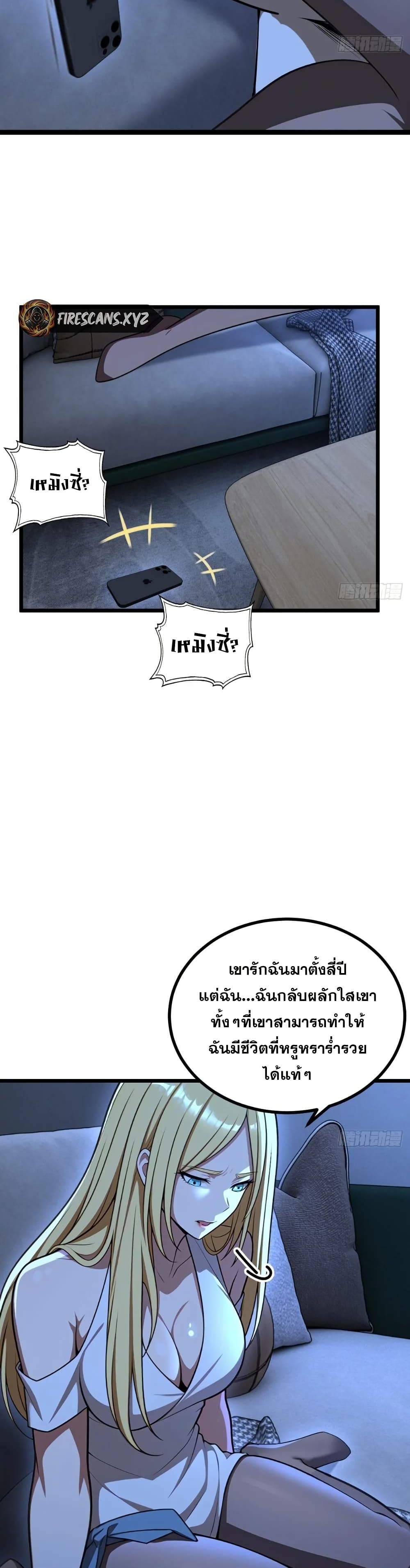 The Ultimate Wantless Godly Rich System page 23