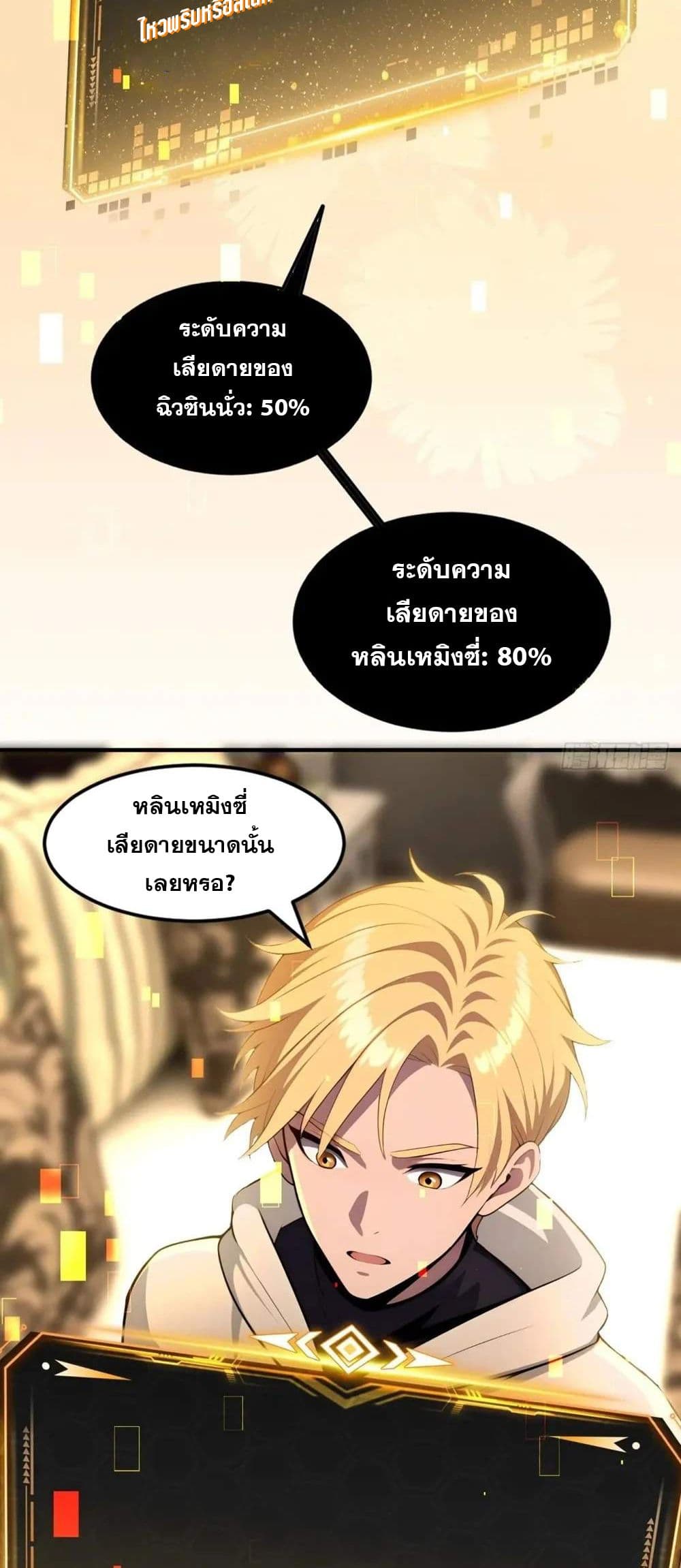 The Ultimate Wantless Godly Rich System page 5