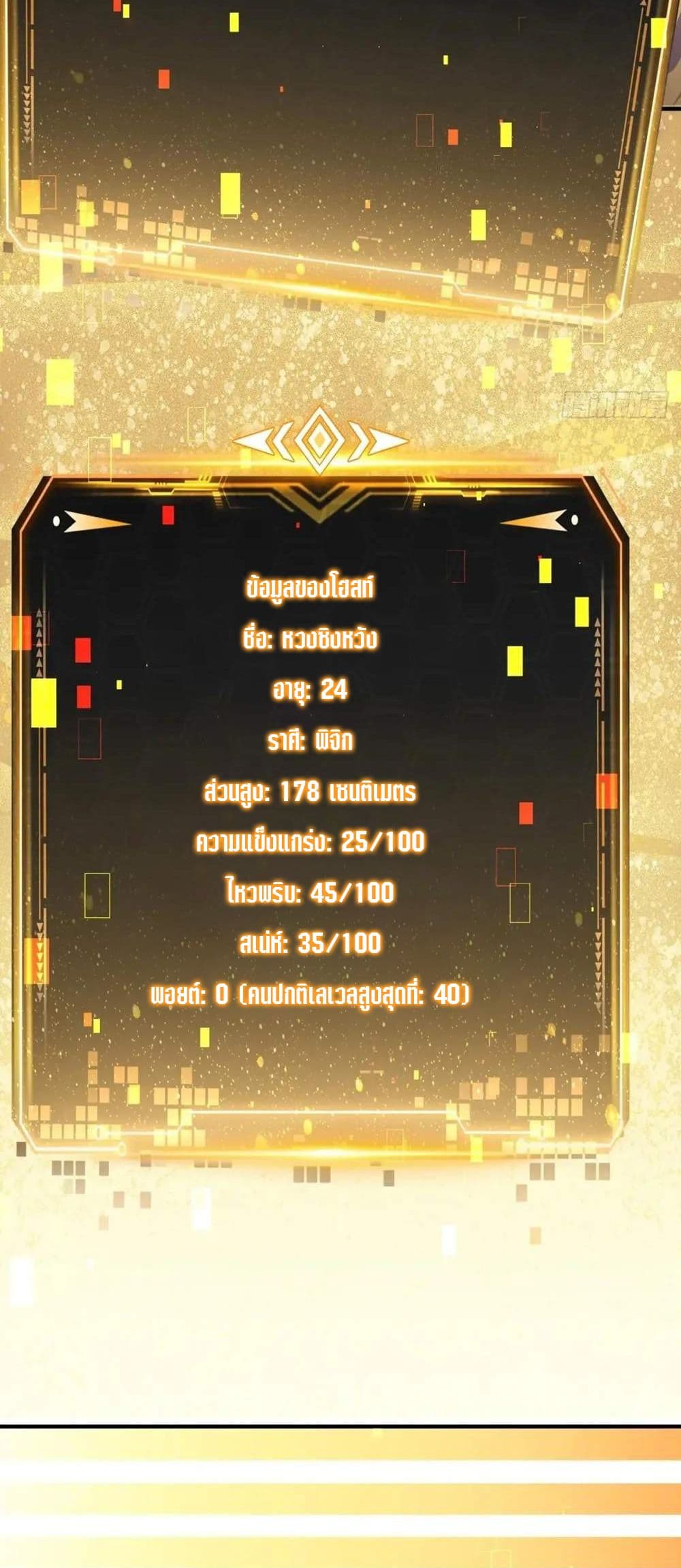 The Ultimate Wantless Godly Rich System page 6