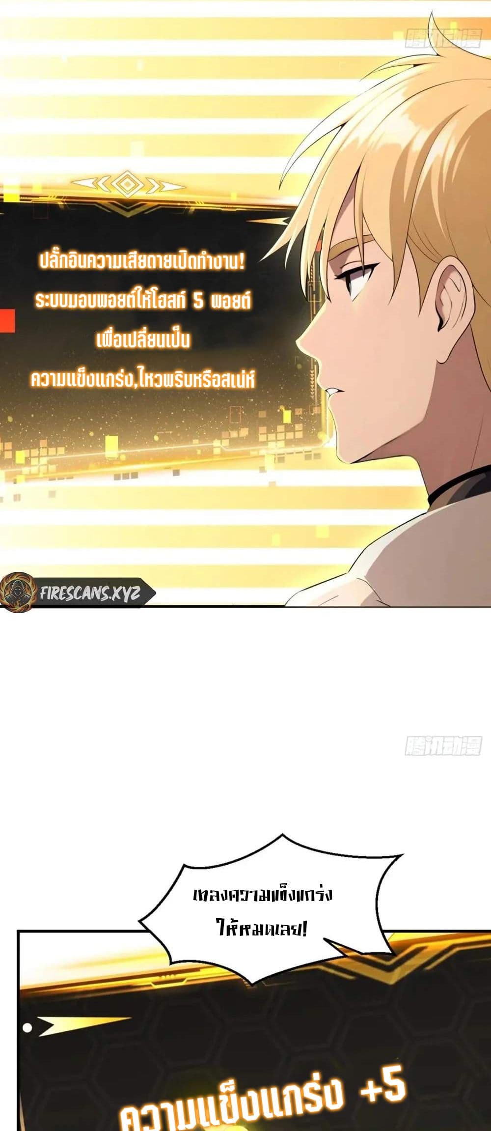 The Ultimate Wantless Godly Rich System page 7