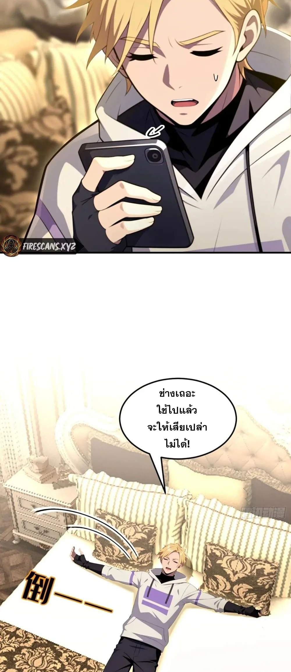 The Ultimate Wantless Godly Rich System page 10