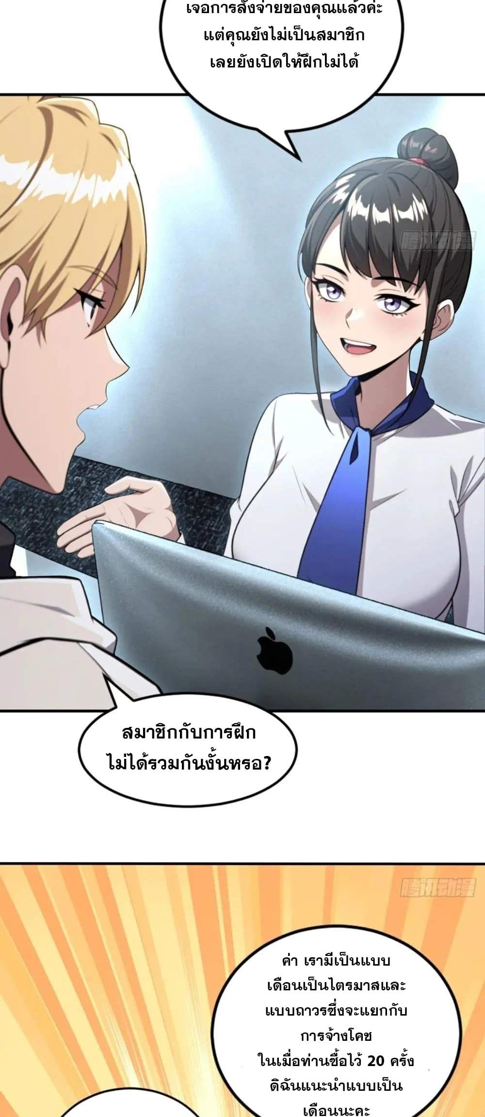 The Ultimate Wantless Godly Rich System page 19