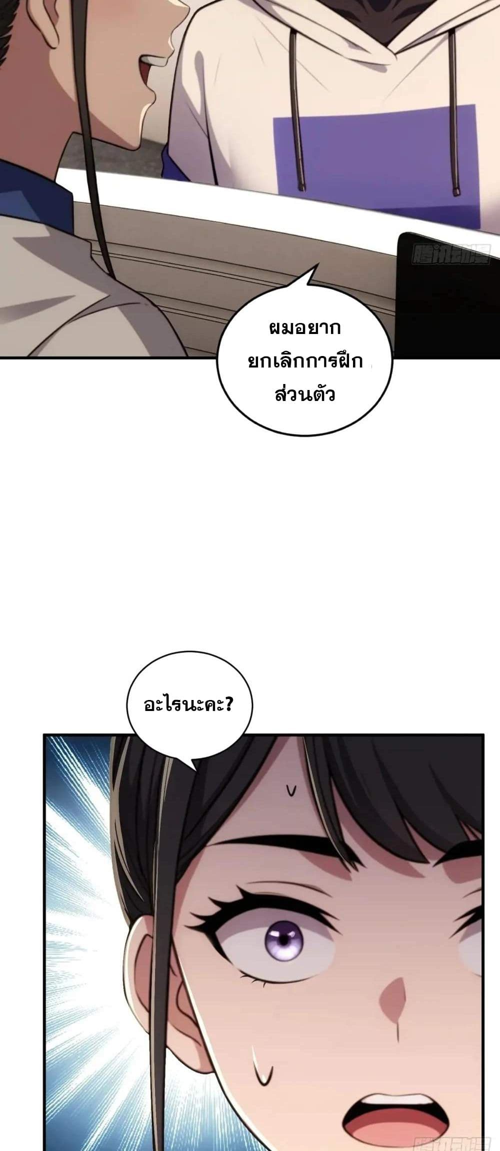 The Ultimate Wantless Godly Rich System page 23
