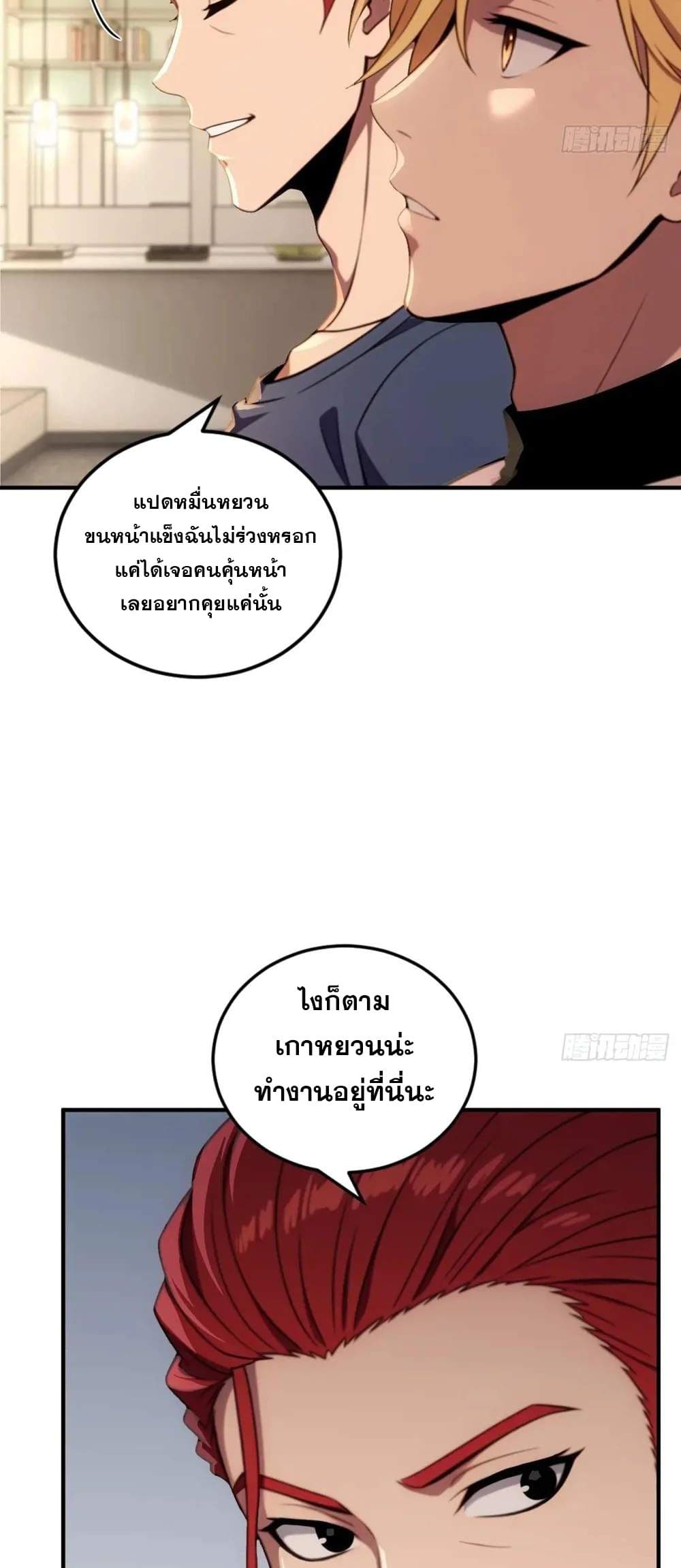The Ultimate Wantless Godly Rich System page 35