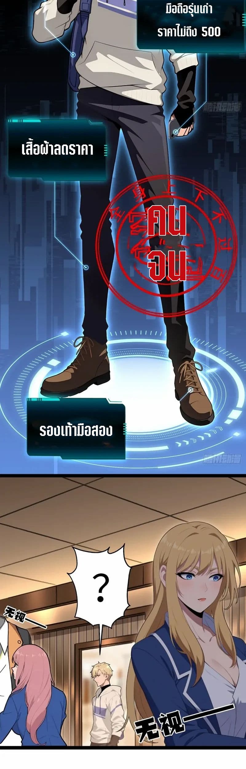 The Ultimate Wantless Godly Rich System page 10