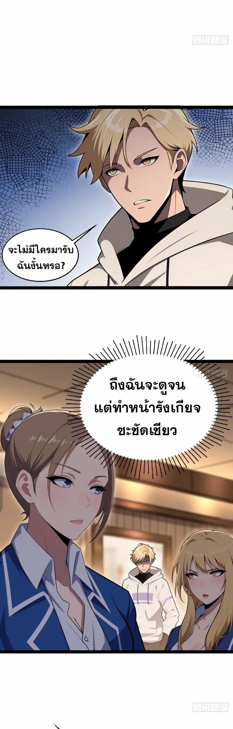 The Ultimate Wantless Godly Rich System page 11
