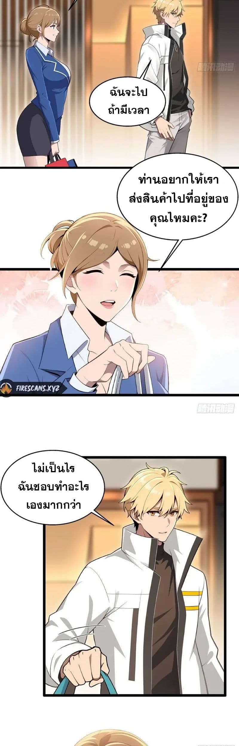 The Ultimate Wantless Godly Rich System page 16