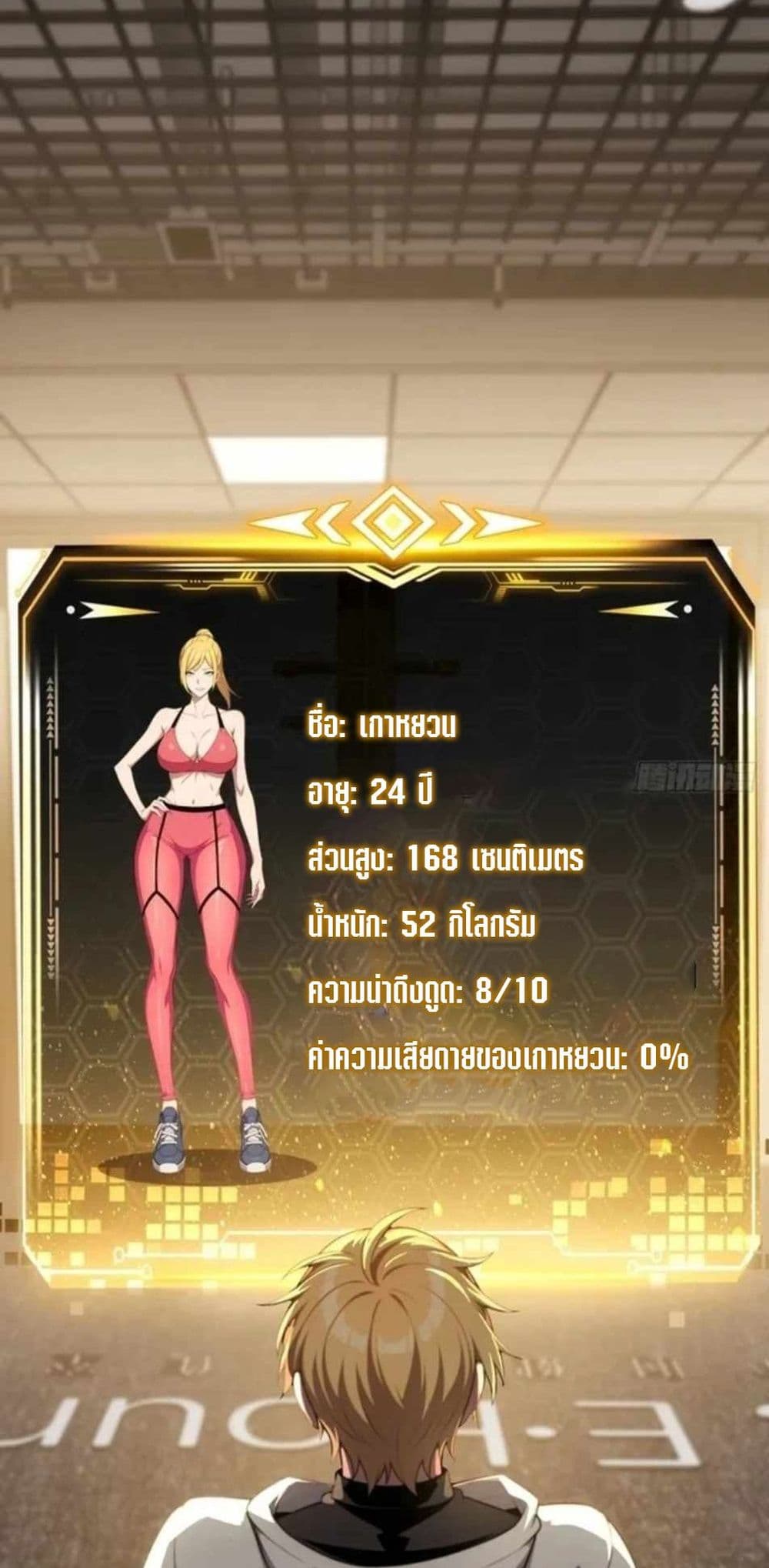 The Ultimate Wantless Godly Rich System page 3