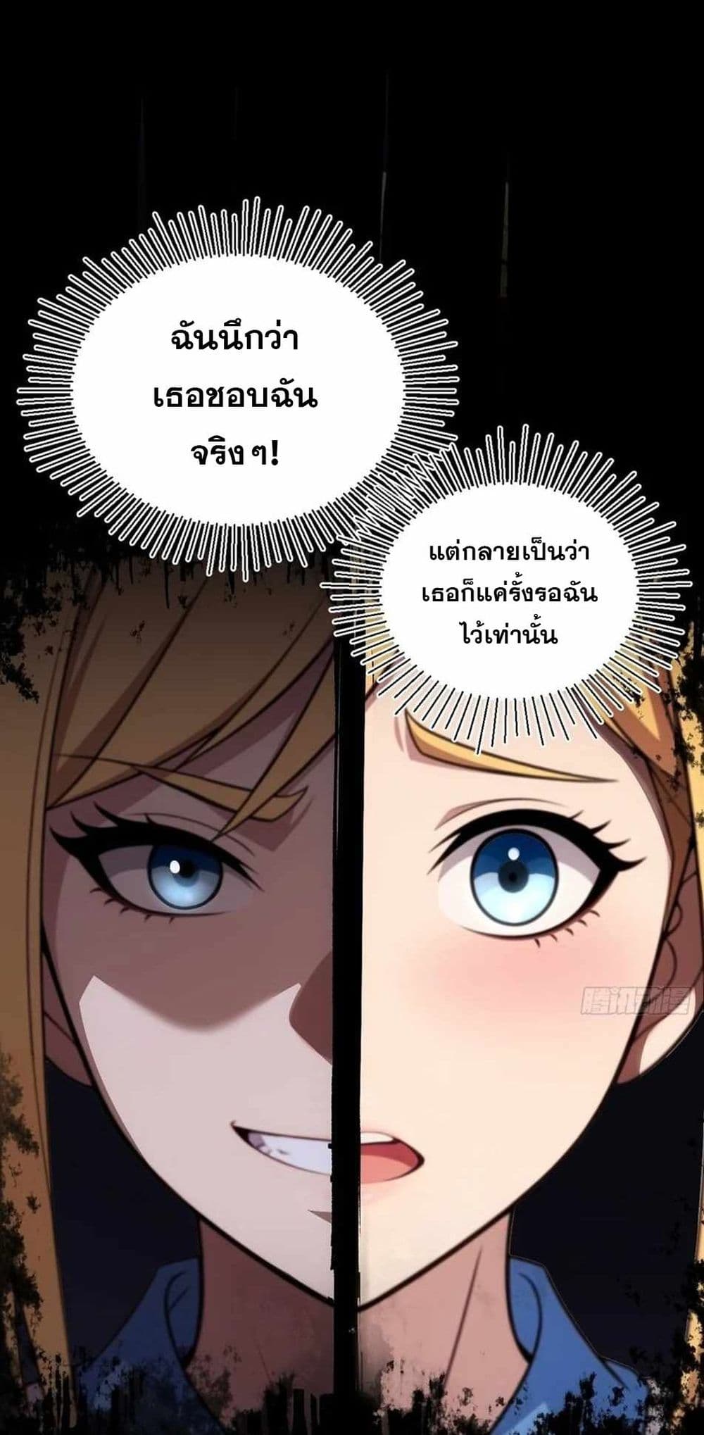 The Ultimate Wantless Godly Rich System page 11