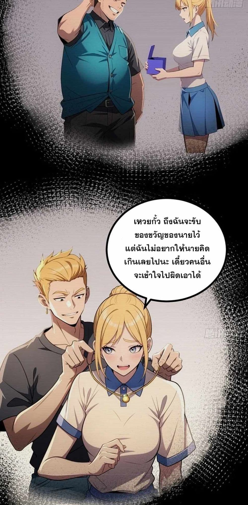 The Ultimate Wantless Godly Rich System page 13