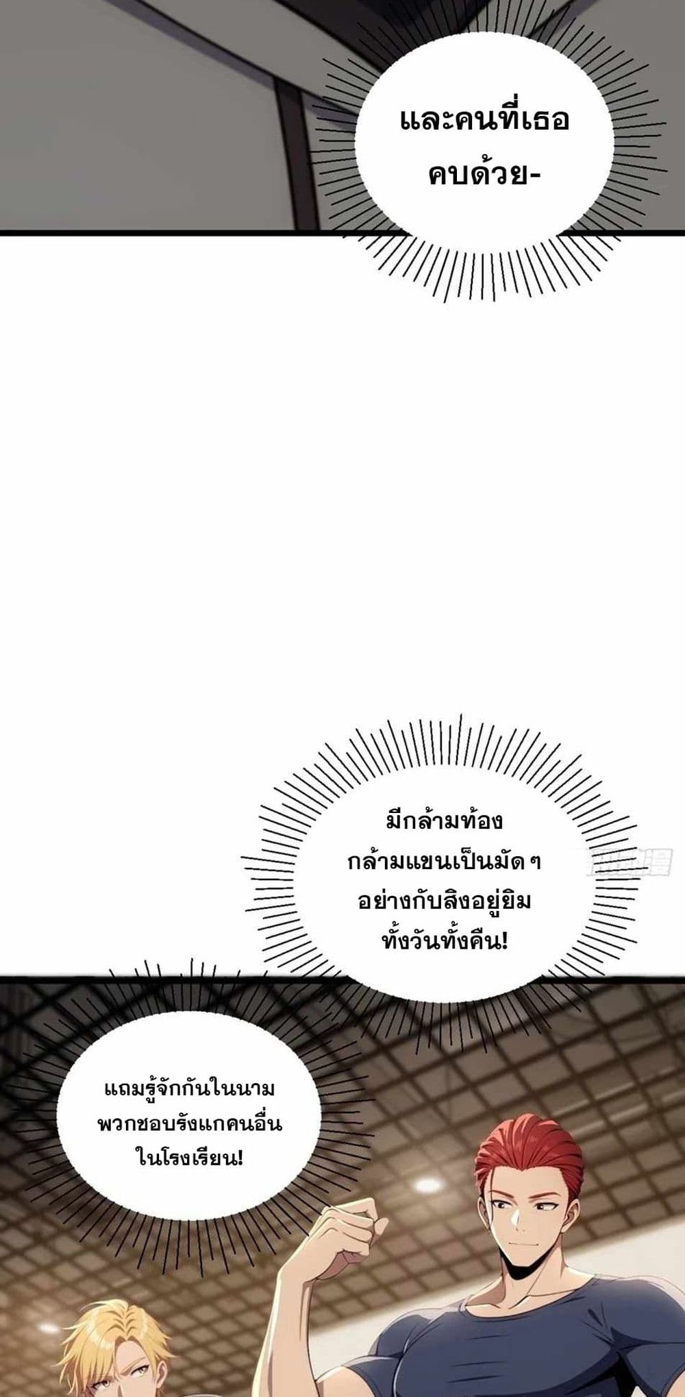 The Ultimate Wantless Godly Rich System page 15