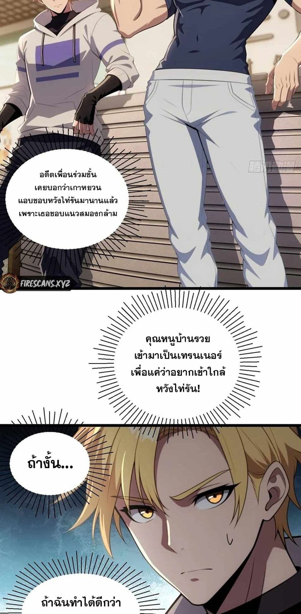 The Ultimate Wantless Godly Rich System page 16