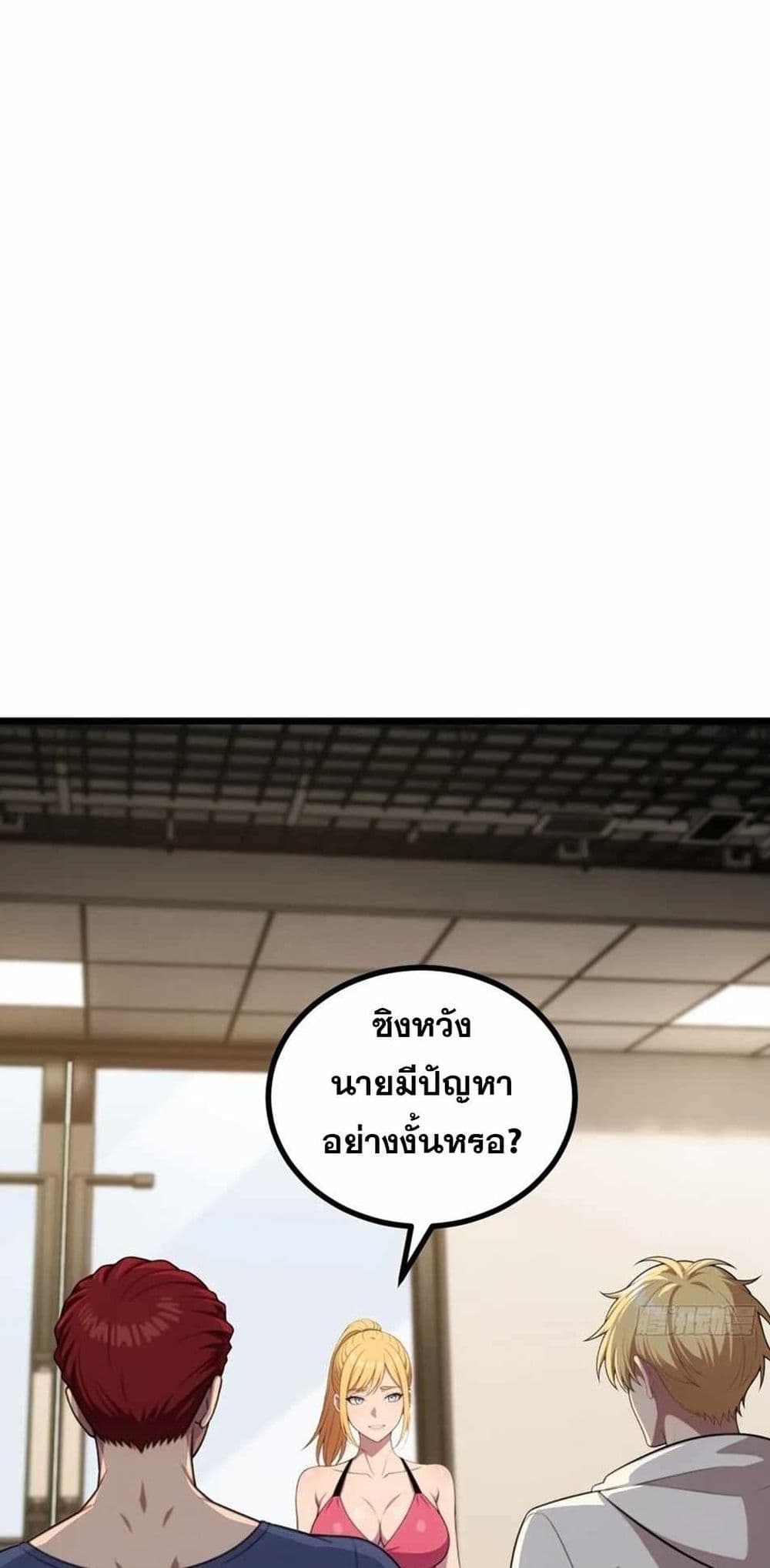 The Ultimate Wantless Godly Rich System page 18
