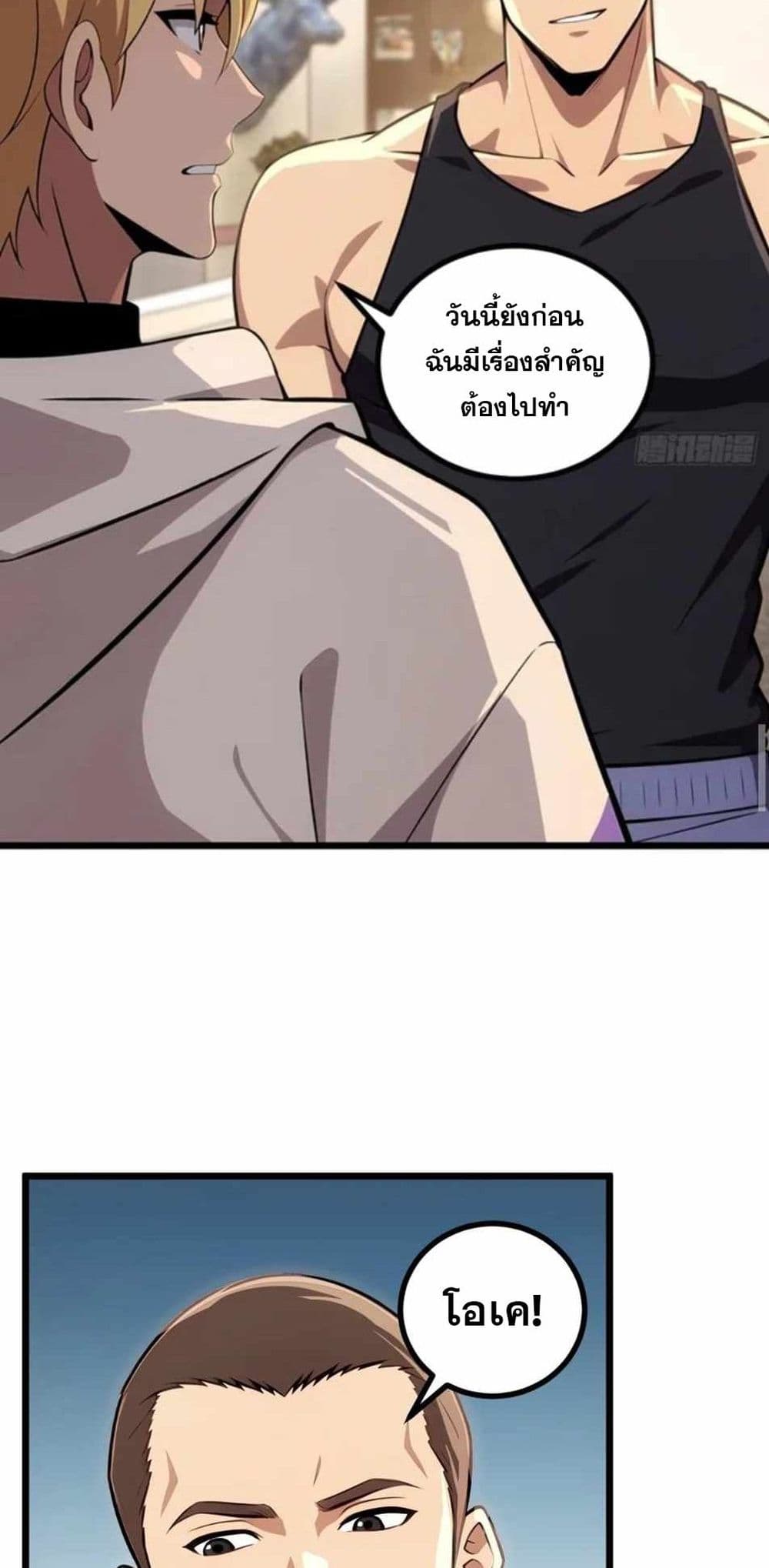 The Ultimate Wantless Godly Rich System page 35