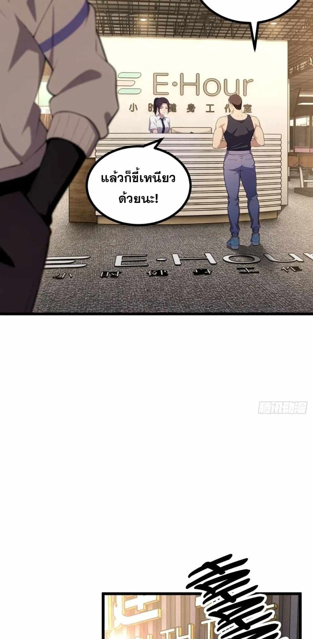 The Ultimate Wantless Godly Rich System page 37