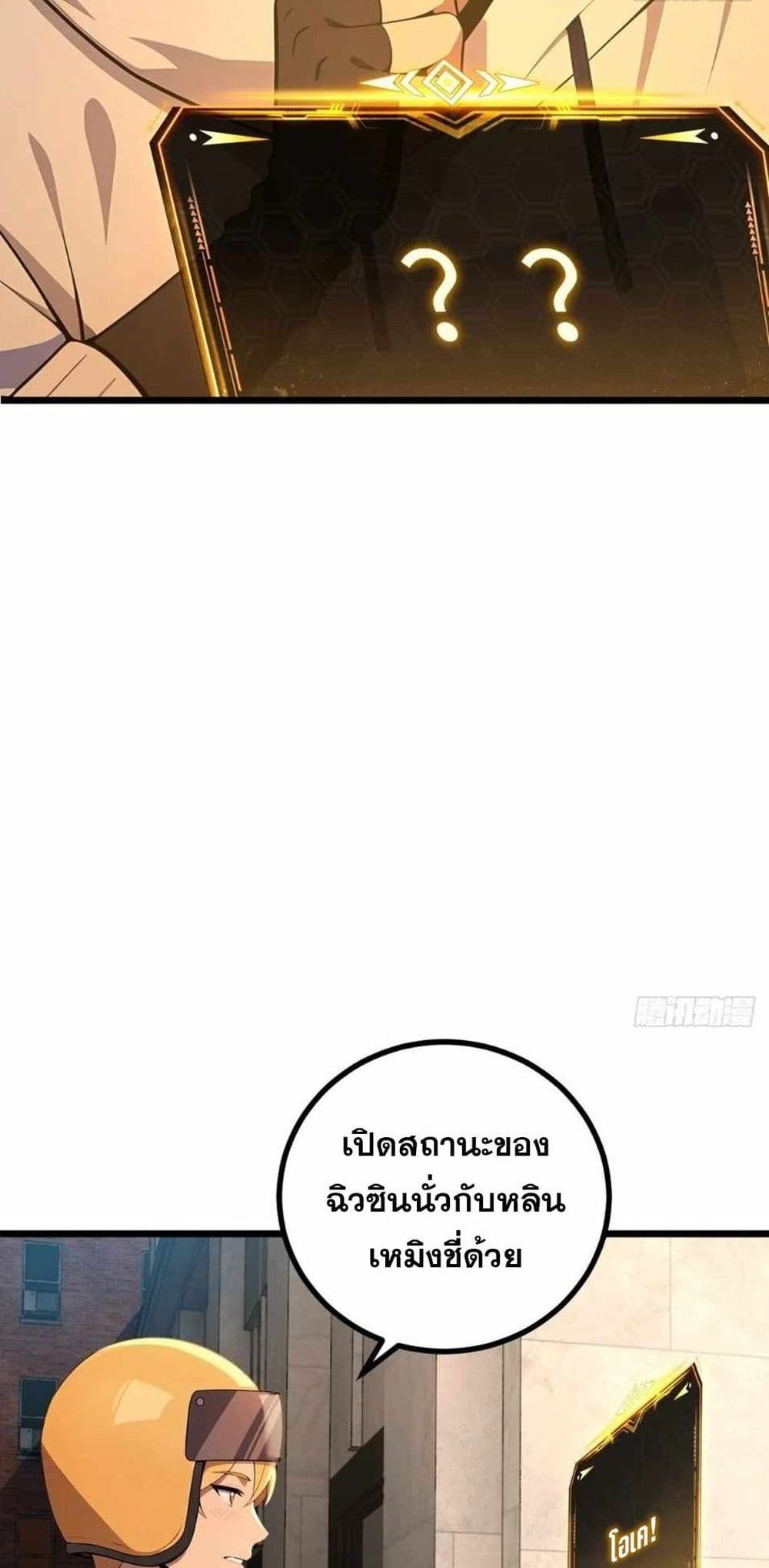 The Ultimate Wantless Godly Rich System page 45