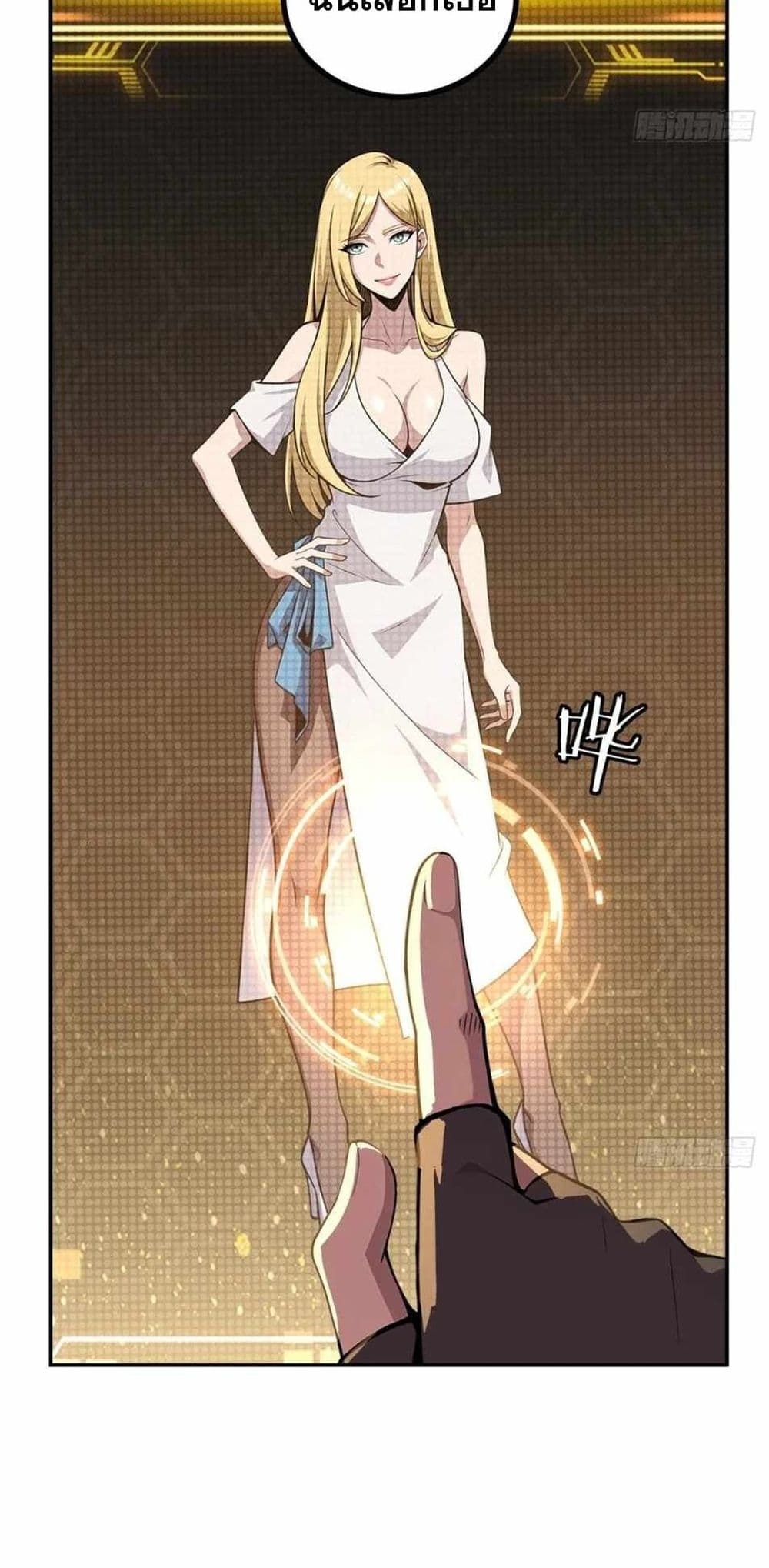 The Ultimate Wantless Godly Rich System page 49