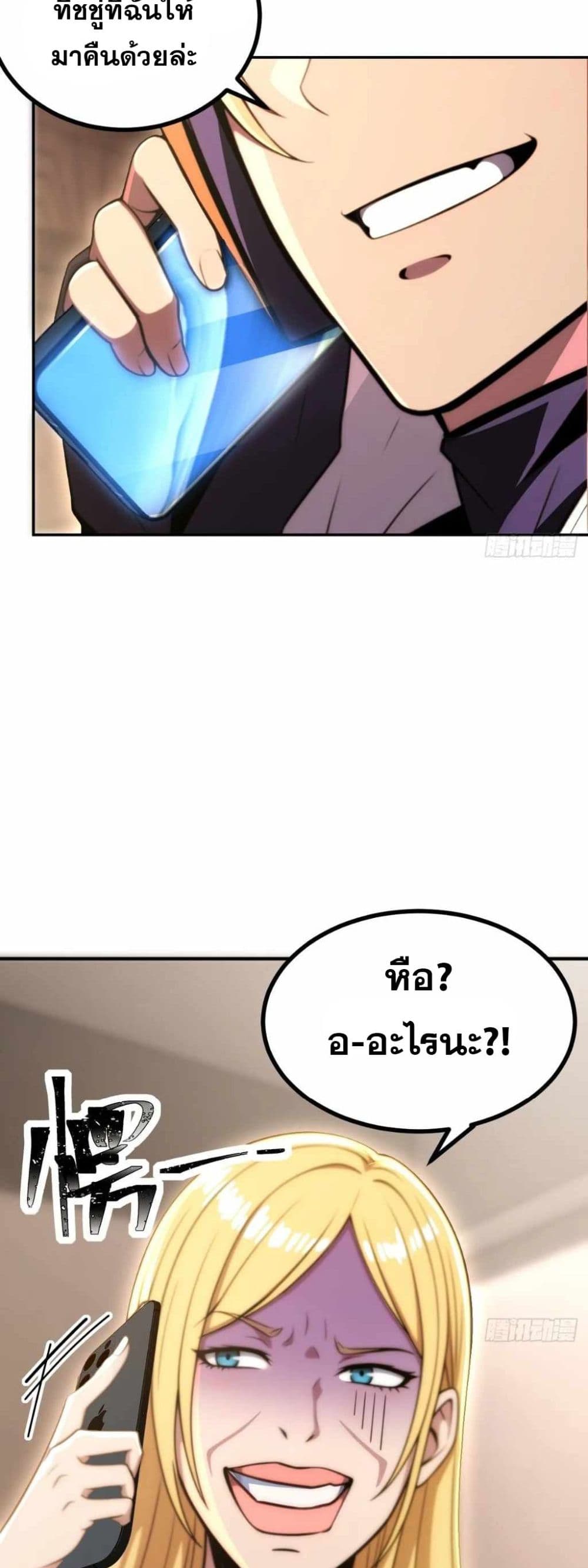 The Ultimate Wantless Godly Rich System page 13