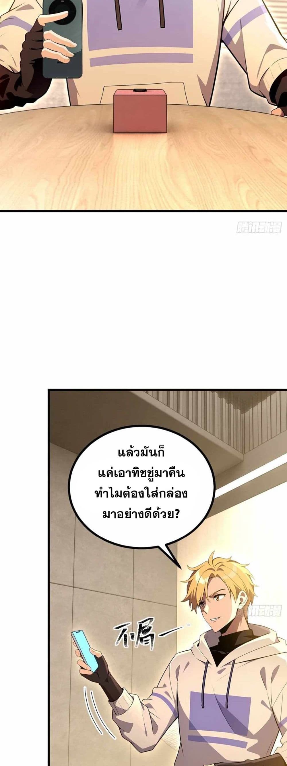 The Ultimate Wantless Godly Rich System page 35