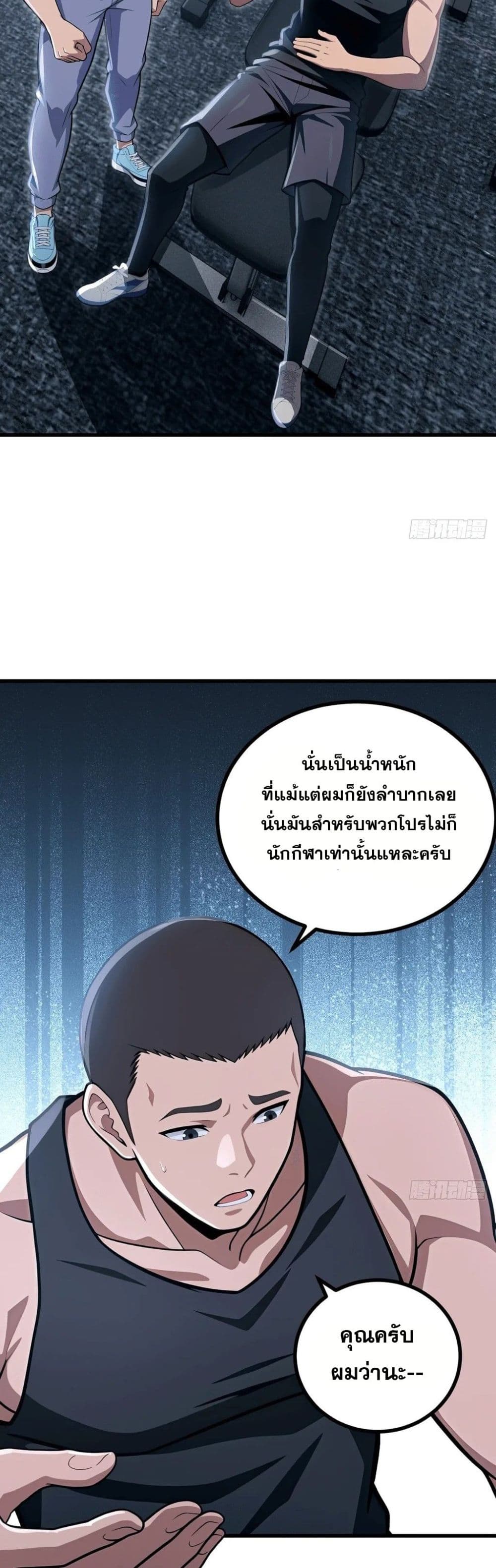 The Ultimate Wantless Godly Rich System page 16