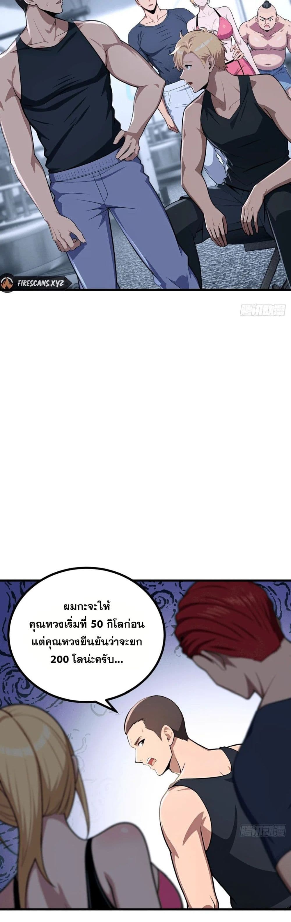 The Ultimate Wantless Godly Rich System page 23