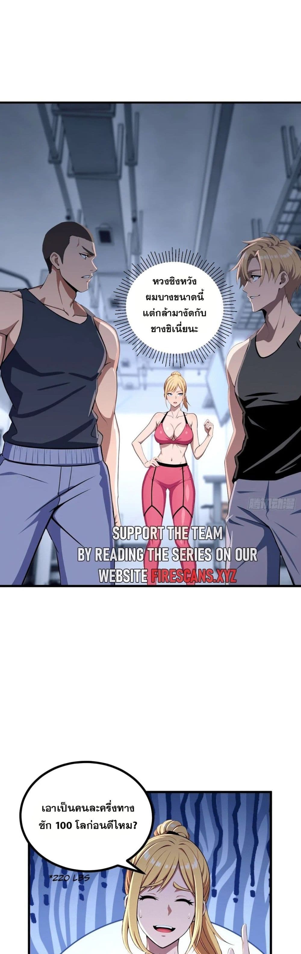 The Ultimate Wantless Godly Rich System page 27