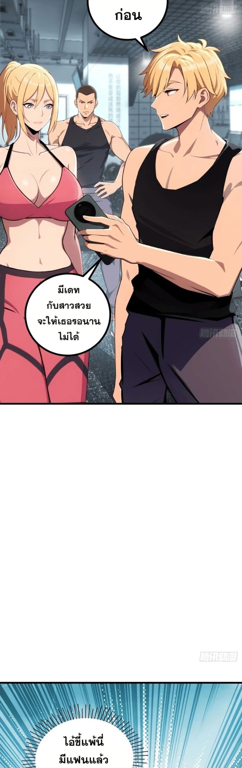 The Ultimate Wantless Godly Rich System page 35