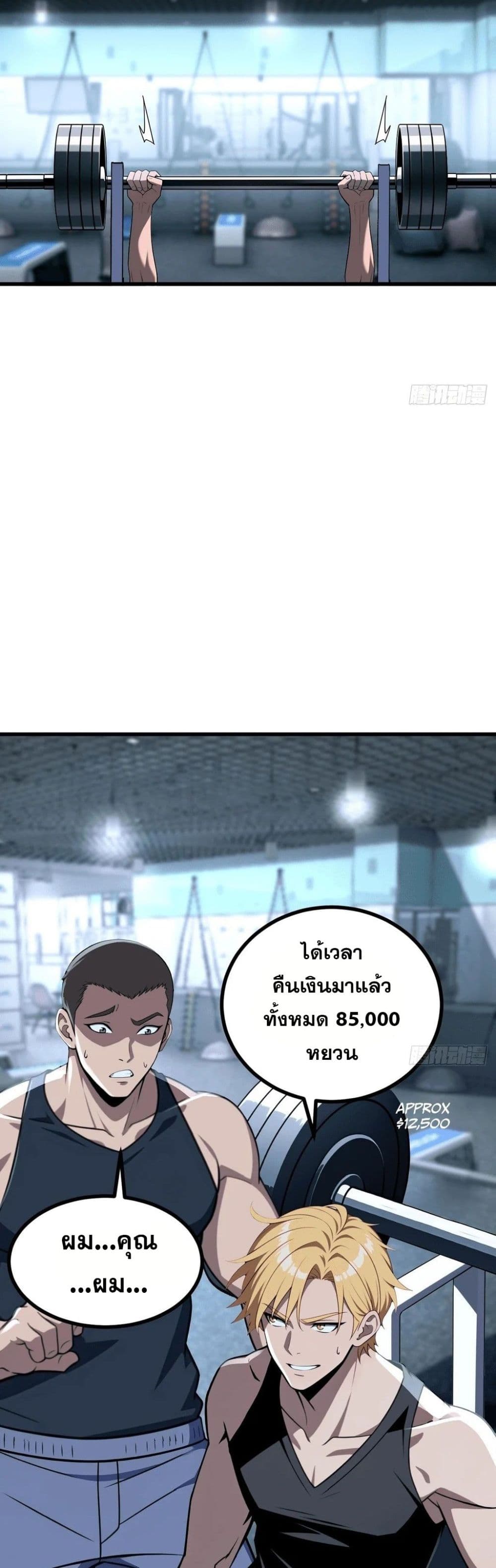 The Ultimate Wantless Godly Rich System page 39