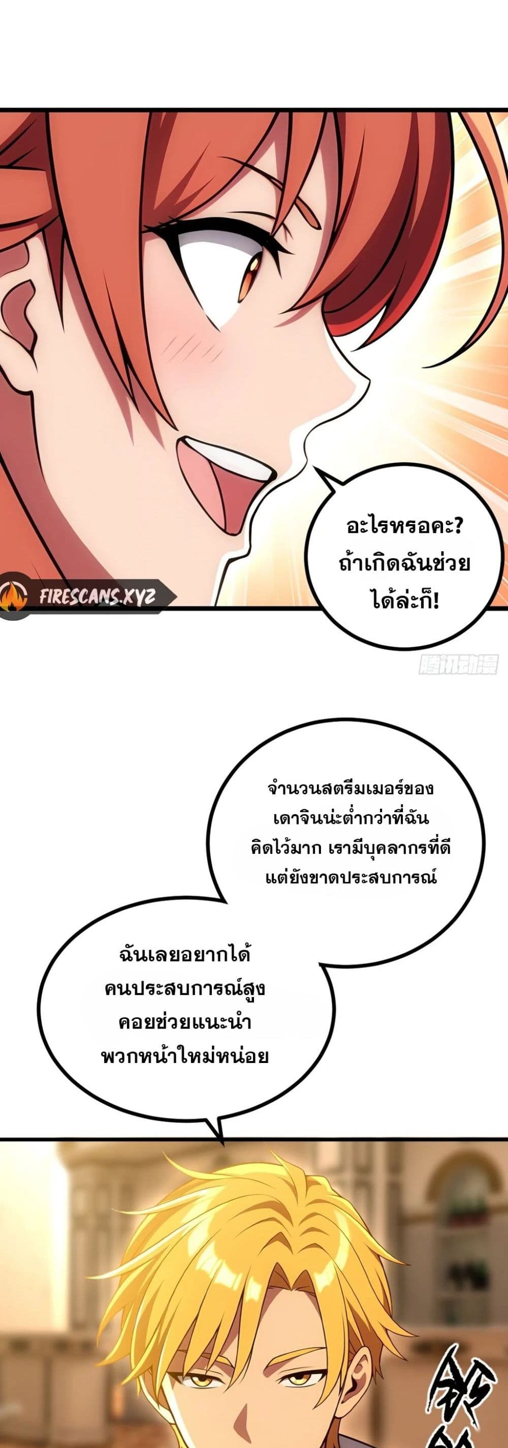 The Ultimate Wantless Godly Rich System page 12
