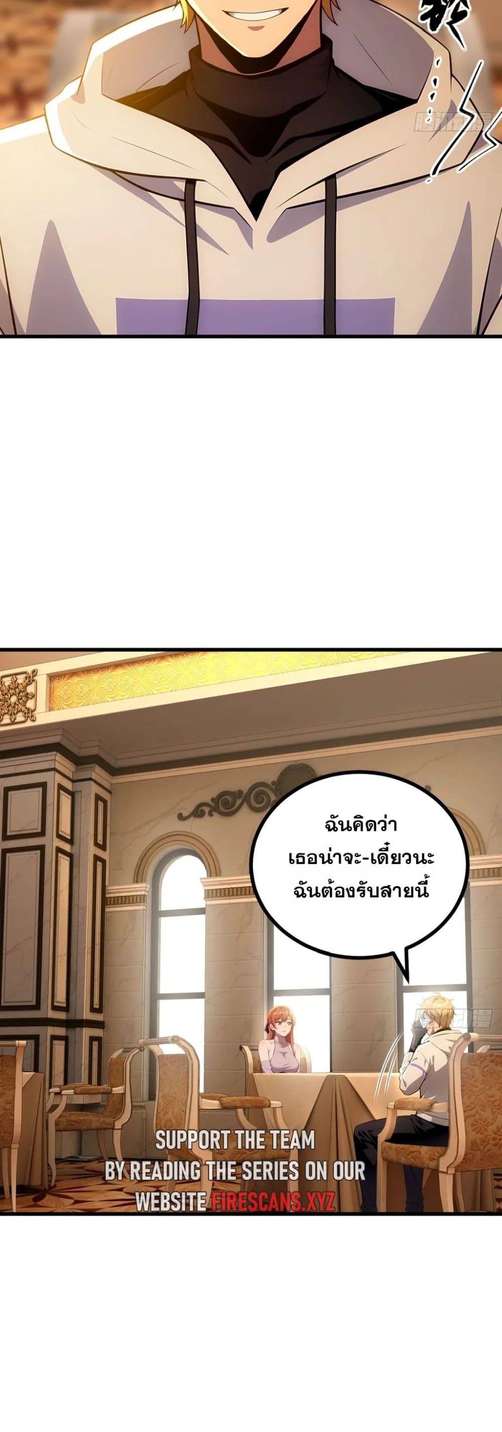 The Ultimate Wantless Godly Rich System page 13