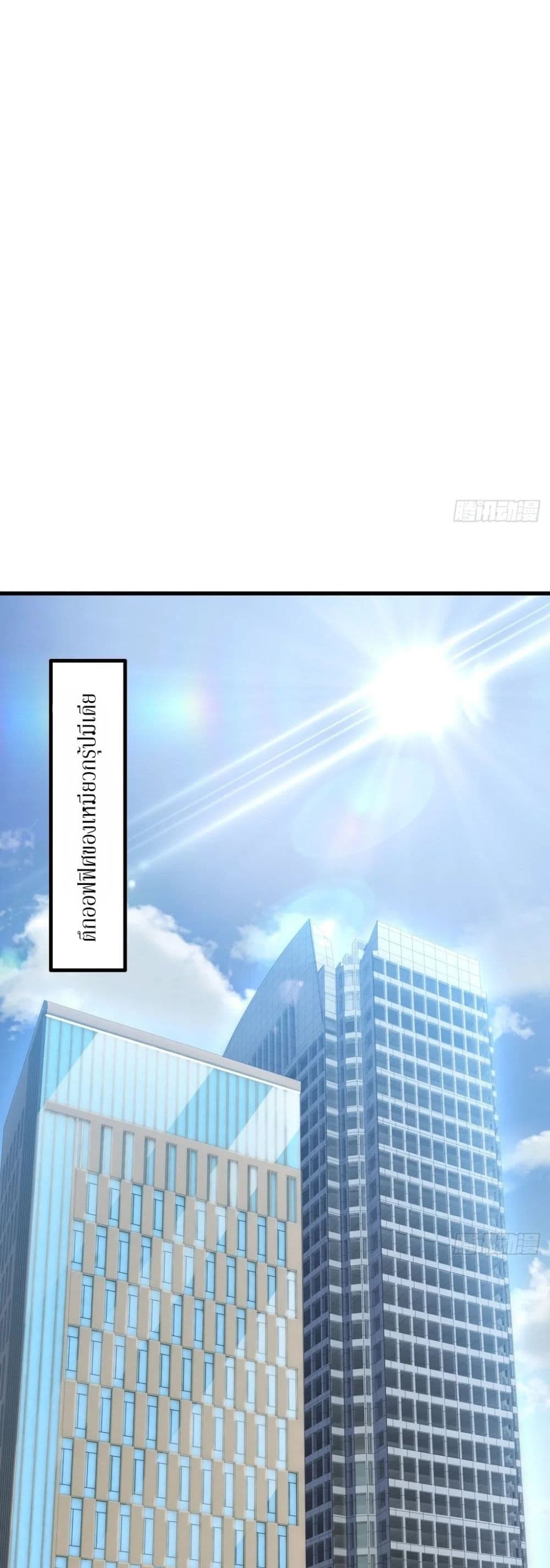 The Ultimate Wantless Godly Rich System page 22