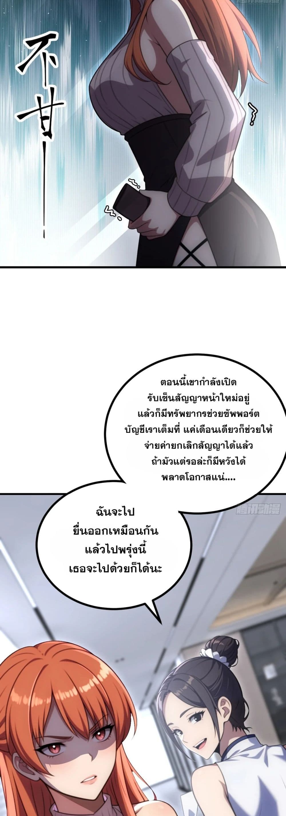 The Ultimate Wantless Godly Rich System page 33