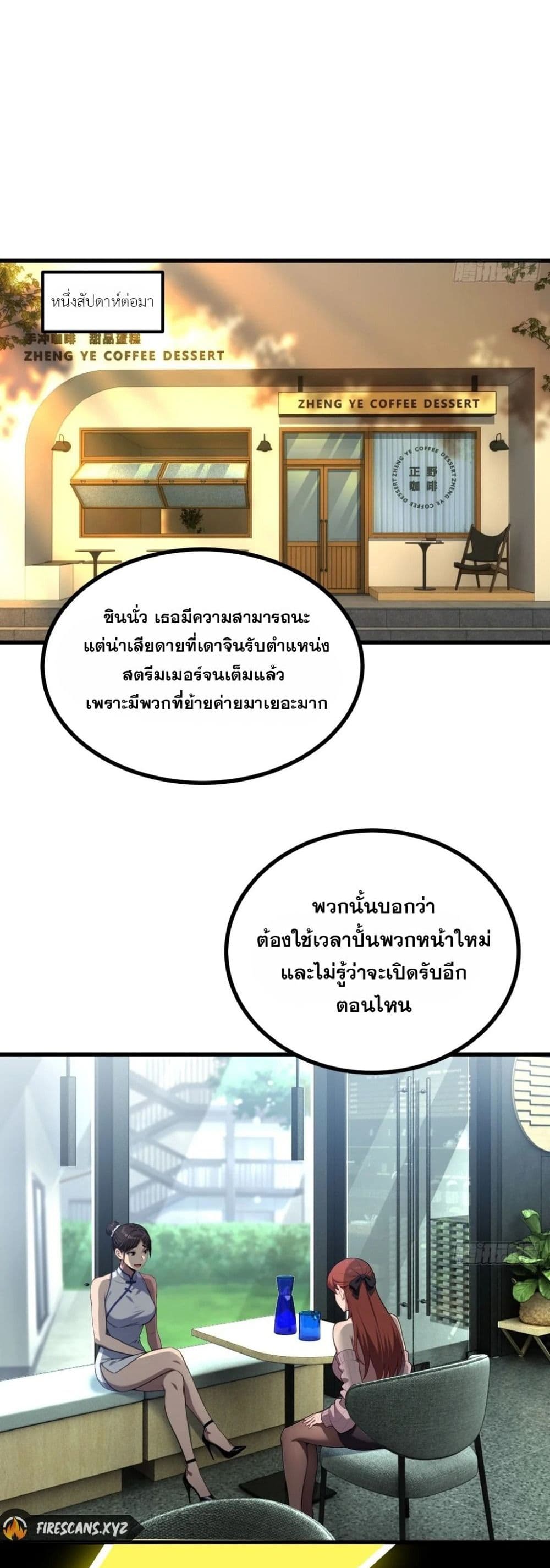 The Ultimate Wantless Godly Rich System page 36