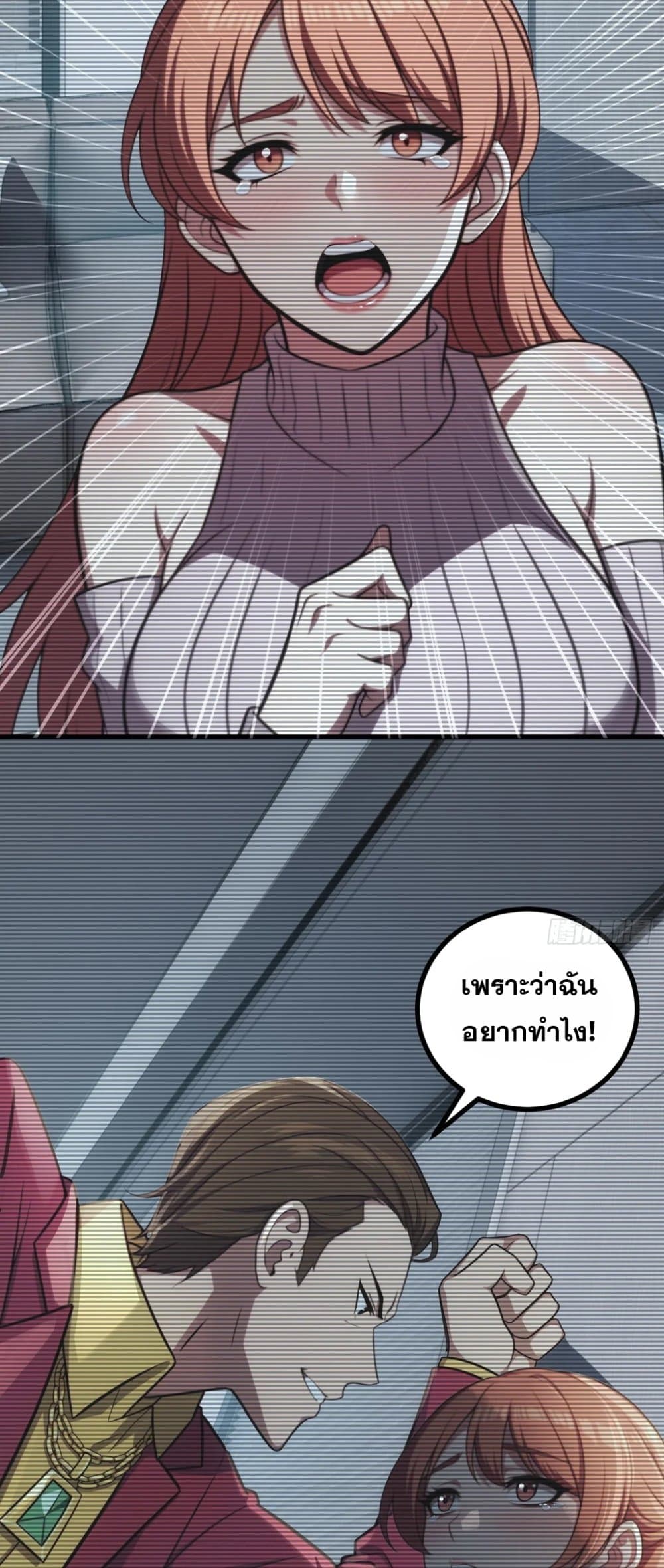 The Ultimate Wantless Godly Rich System page 16