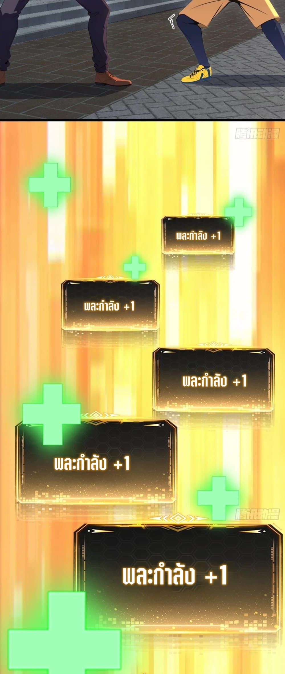 The Ultimate Wantless Godly Rich System page 40