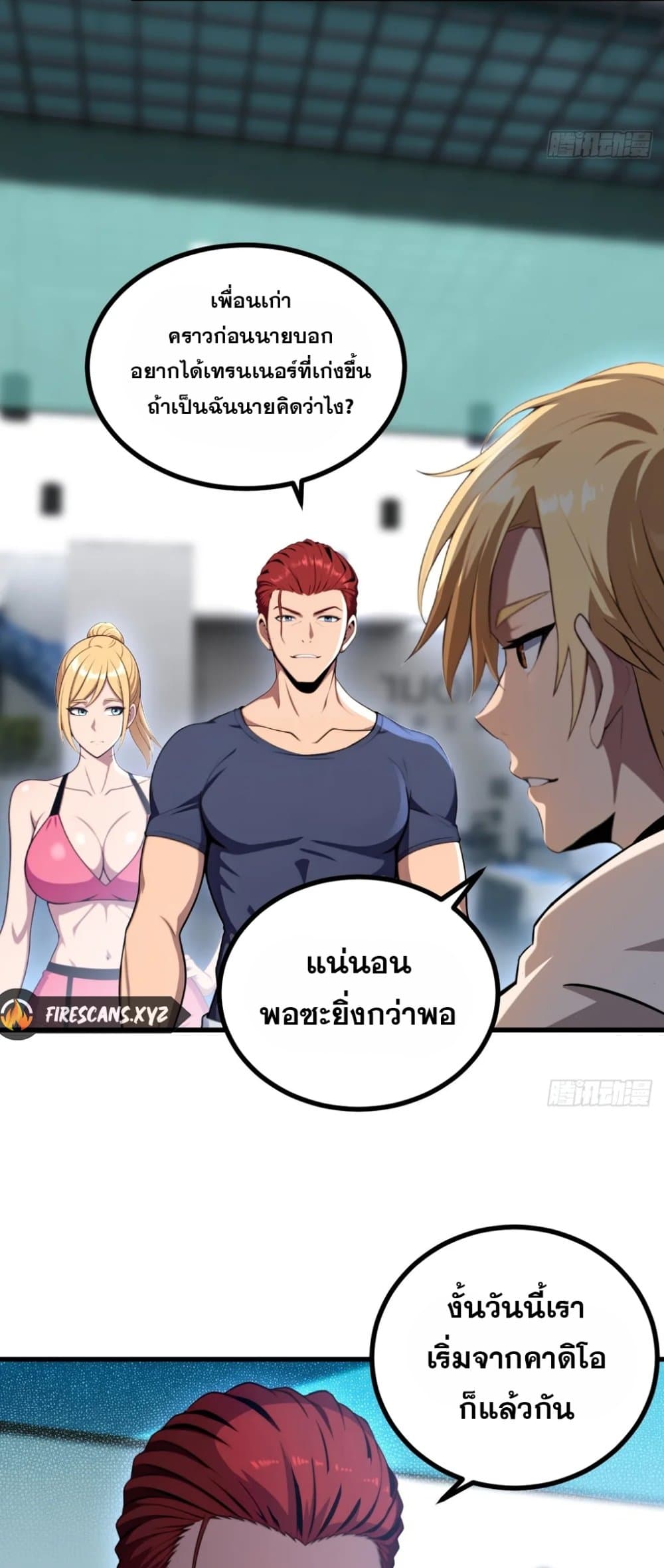 The Ultimate Wantless Godly Rich System page 49